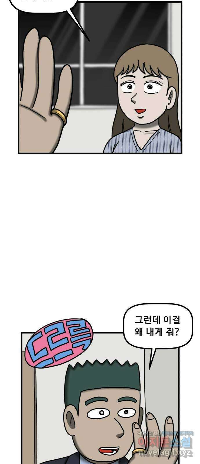 무서운게 딱좋아! 122화. 404호 병실 (3) 2