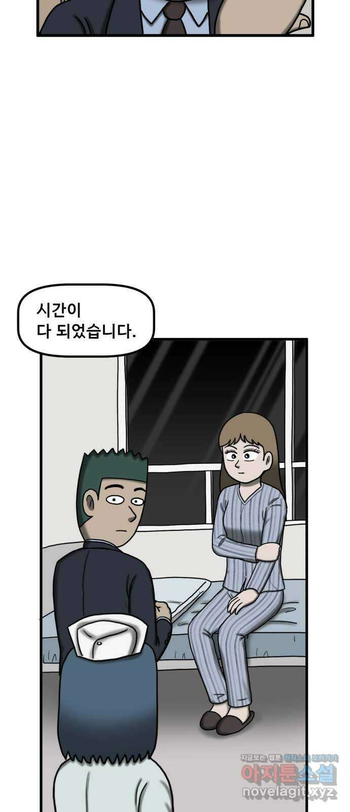 무서운게 딱좋아! 122화. 404호 병실 (3) 3