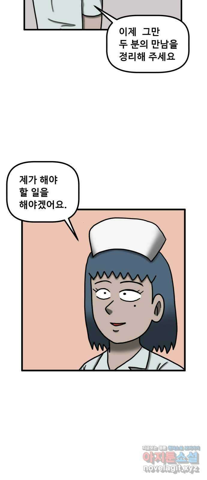 무서운게 딱좋아! 122화. 404호 병실 (3) 4