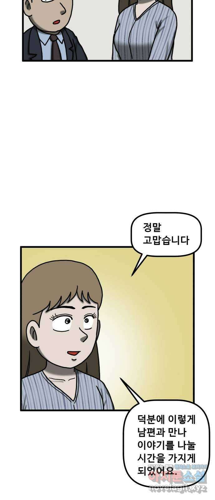 무서운게 딱좋아! 122화. 404호 병실 (3) 6