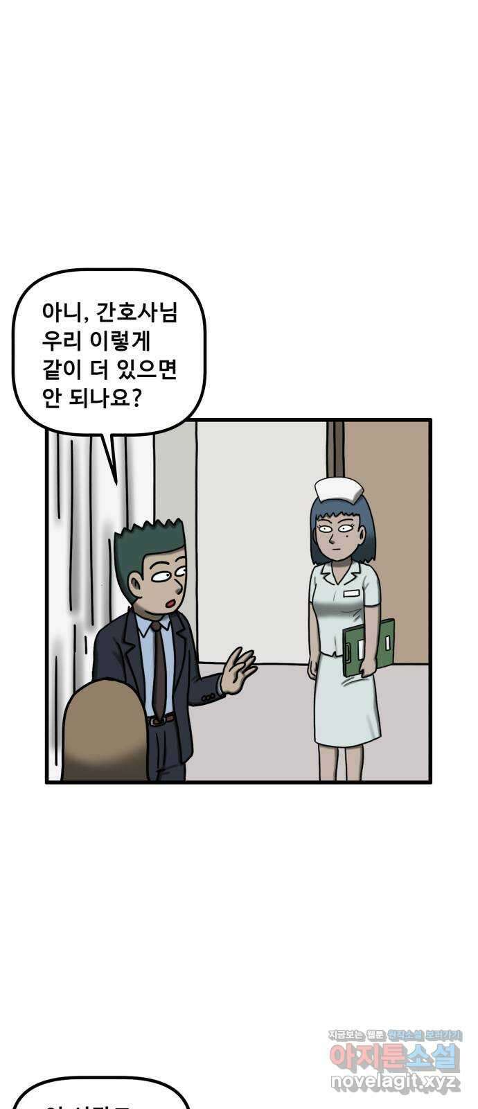 무서운게 딱좋아! 122화. 404호 병실 (3) 7