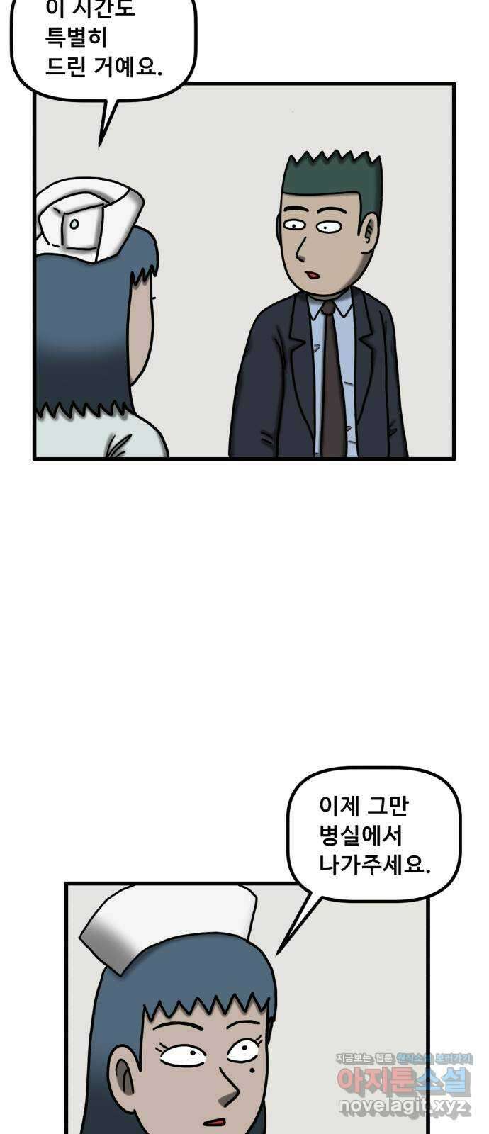 무서운게 딱좋아! 122화. 404호 병실 (3) 8