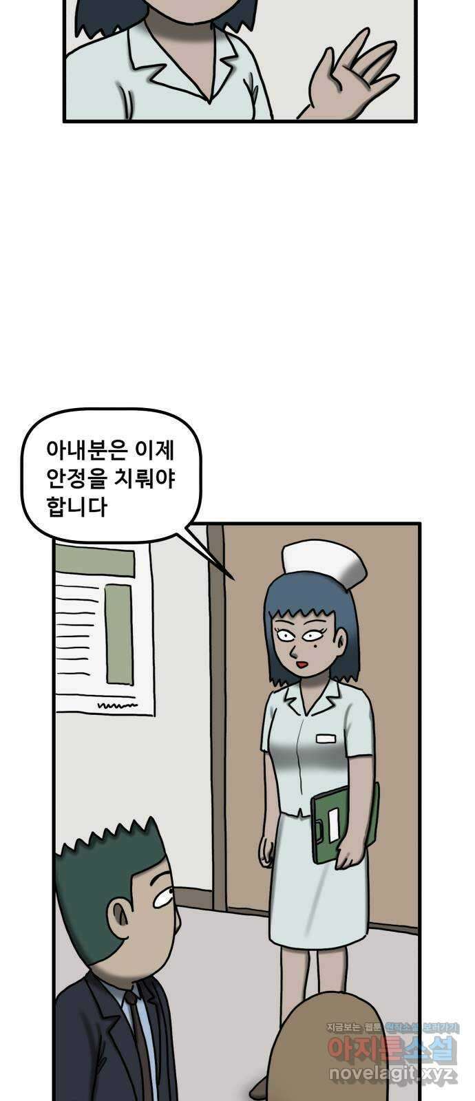 무서운게 딱좋아! 122화. 404호 병실 (3) 9