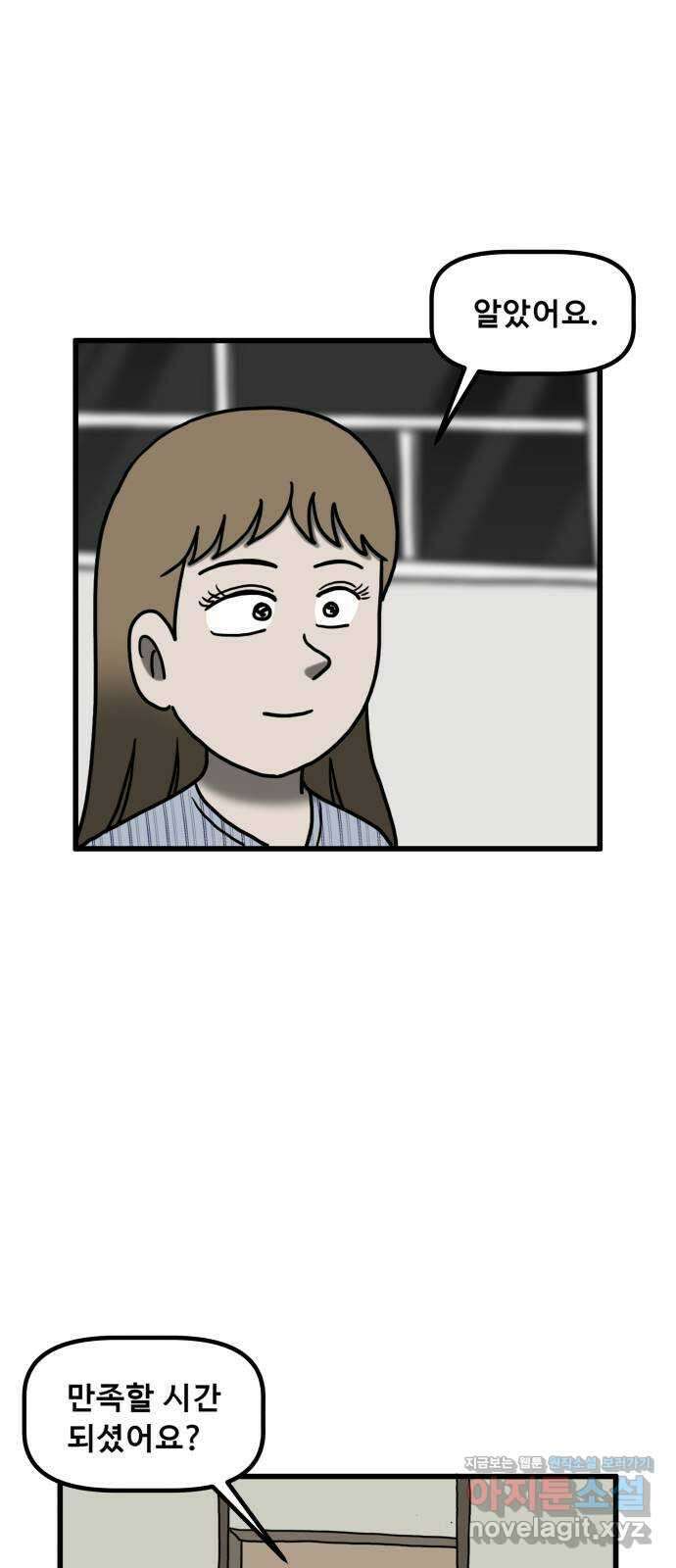 무서운게 딱좋아! 122화. 404호 병실 (3) 11