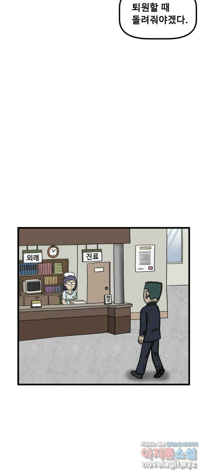 무서운게 딱좋아! 122화. 404호 병실 (3) 13