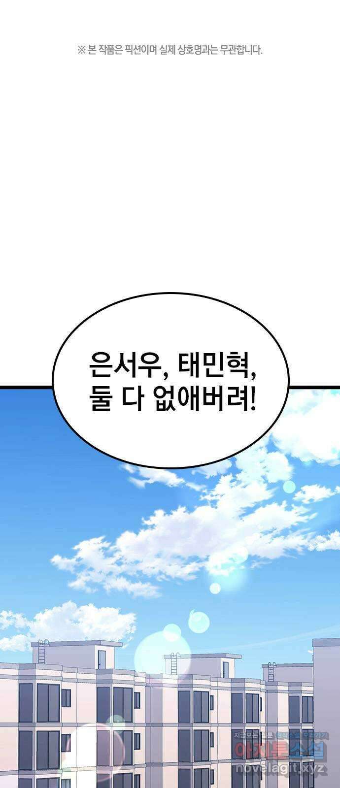사장님이 미쳤어요 48화 1