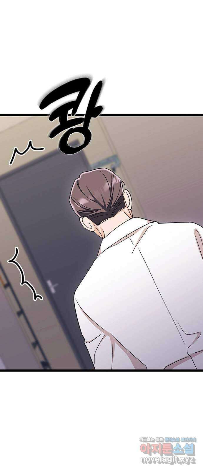 사장님이 미쳤어요 48화 11
