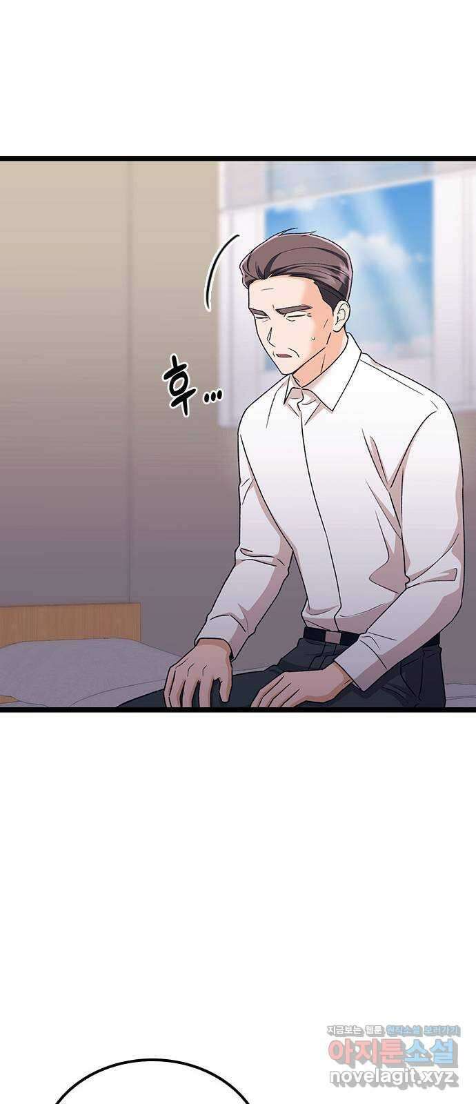 사장님이 미쳤어요 48화 12