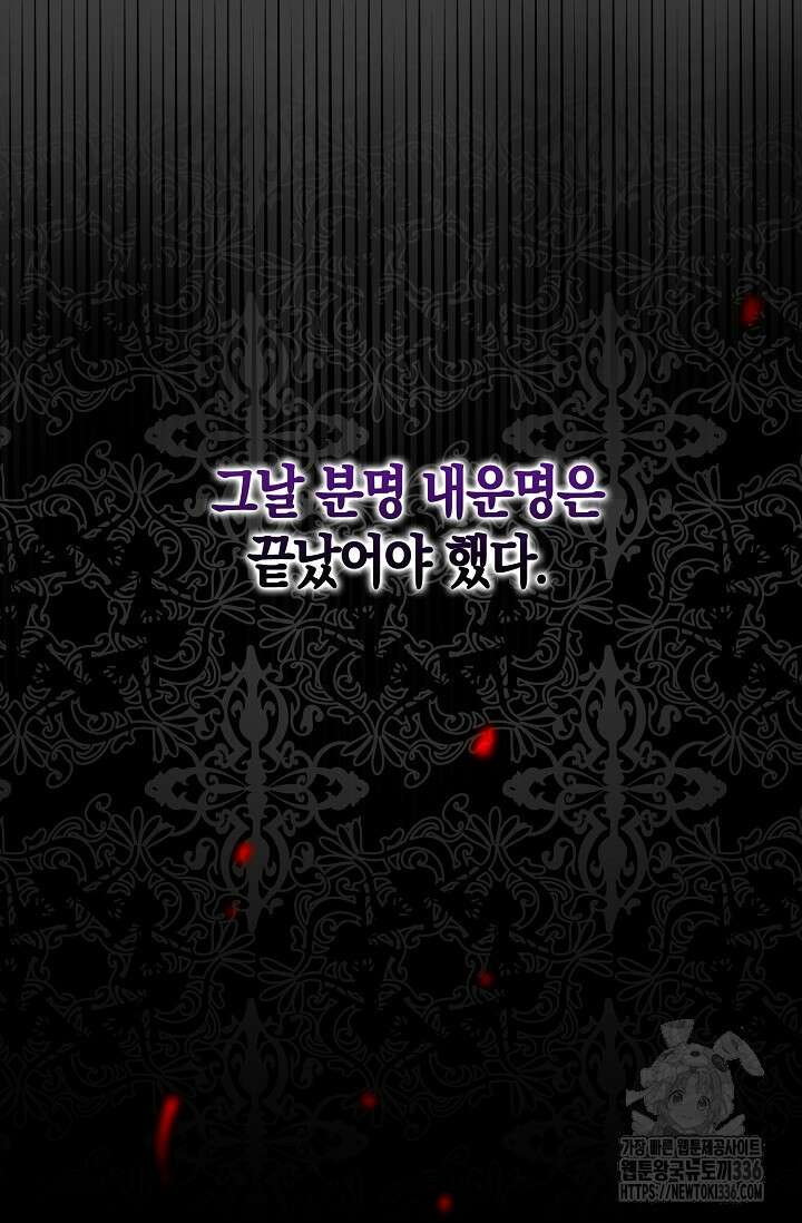 복수하는 영애님 1화 3