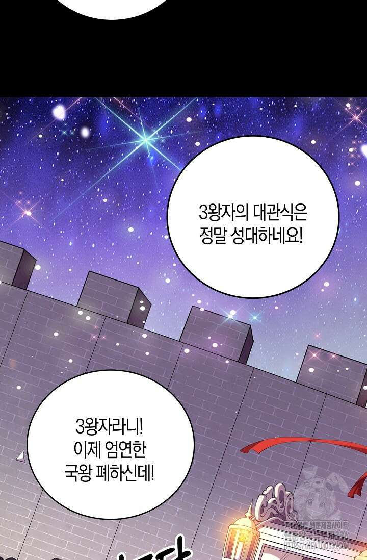 복수하는 영애님 1화 5