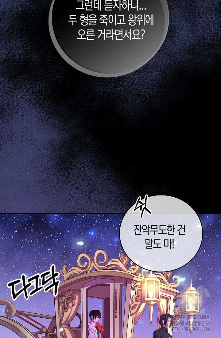 복수하는 영애님 1화 7