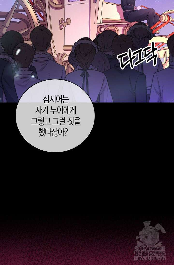 복수하는 영애님 1화 8