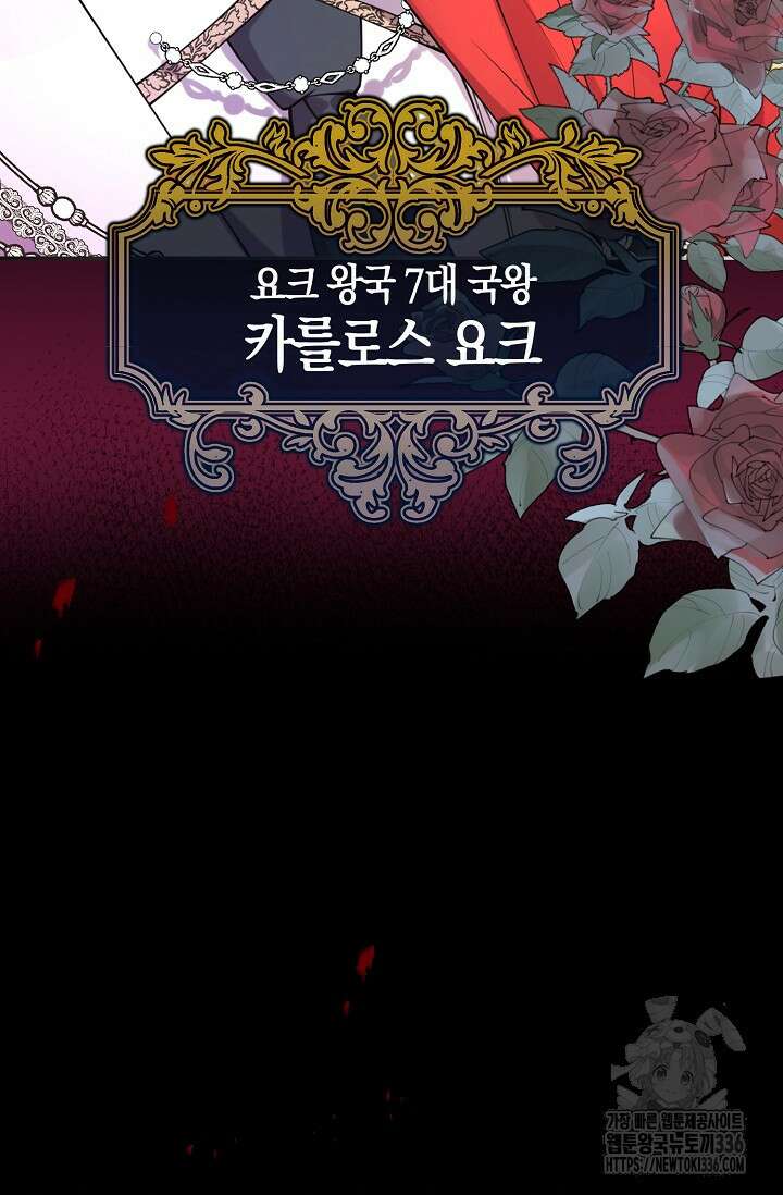 복수하는 영애님 1화 10