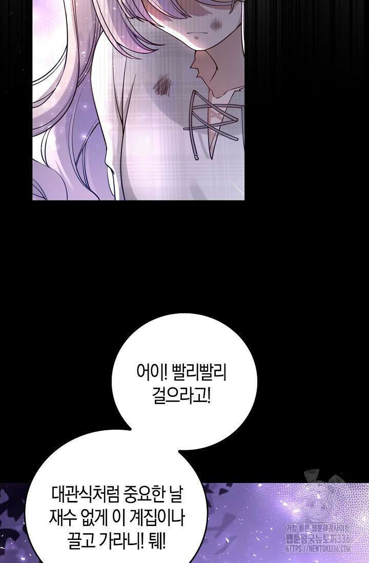 복수하는 영애님 1화 12