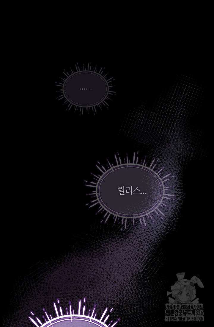 복수하는 영애님 1화 14