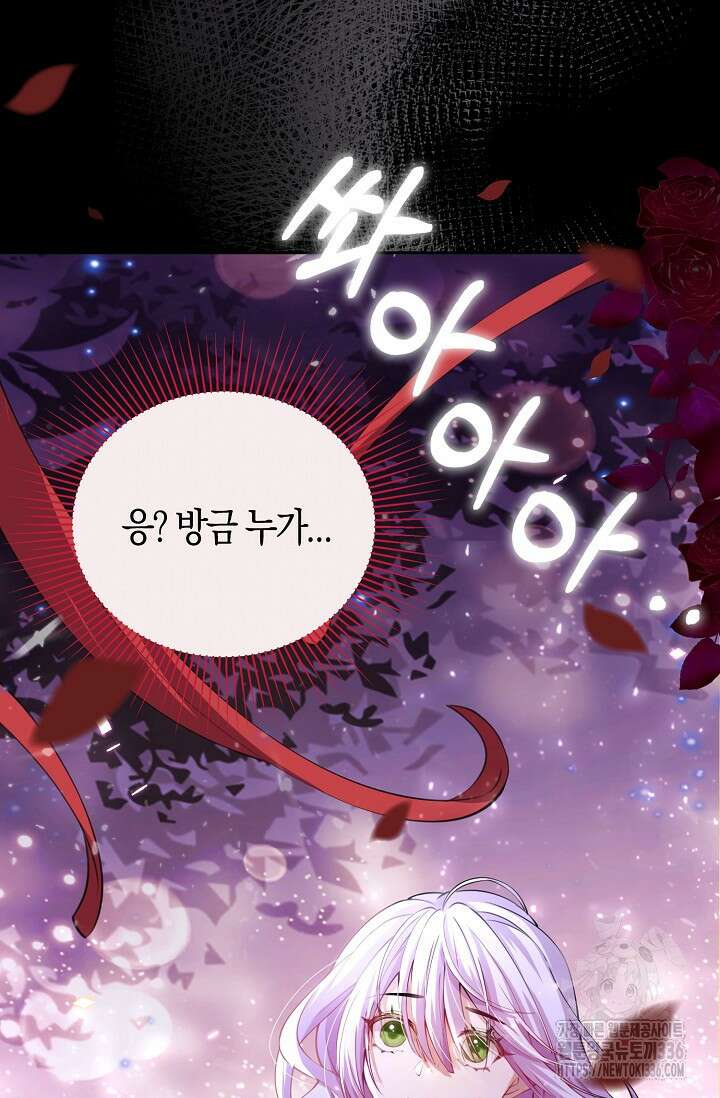 복수하는 영애님 1화 16