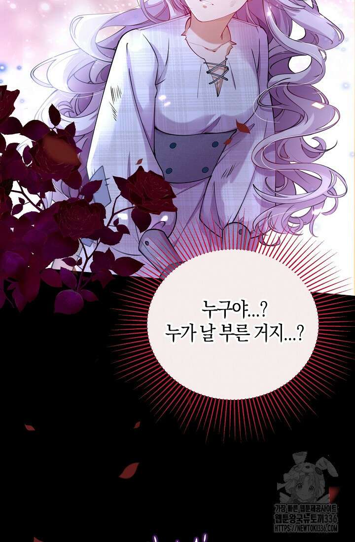 복수하는 영애님 1화 17