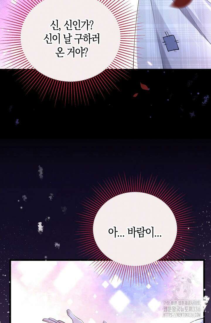 복수하는 영애님 1화 19