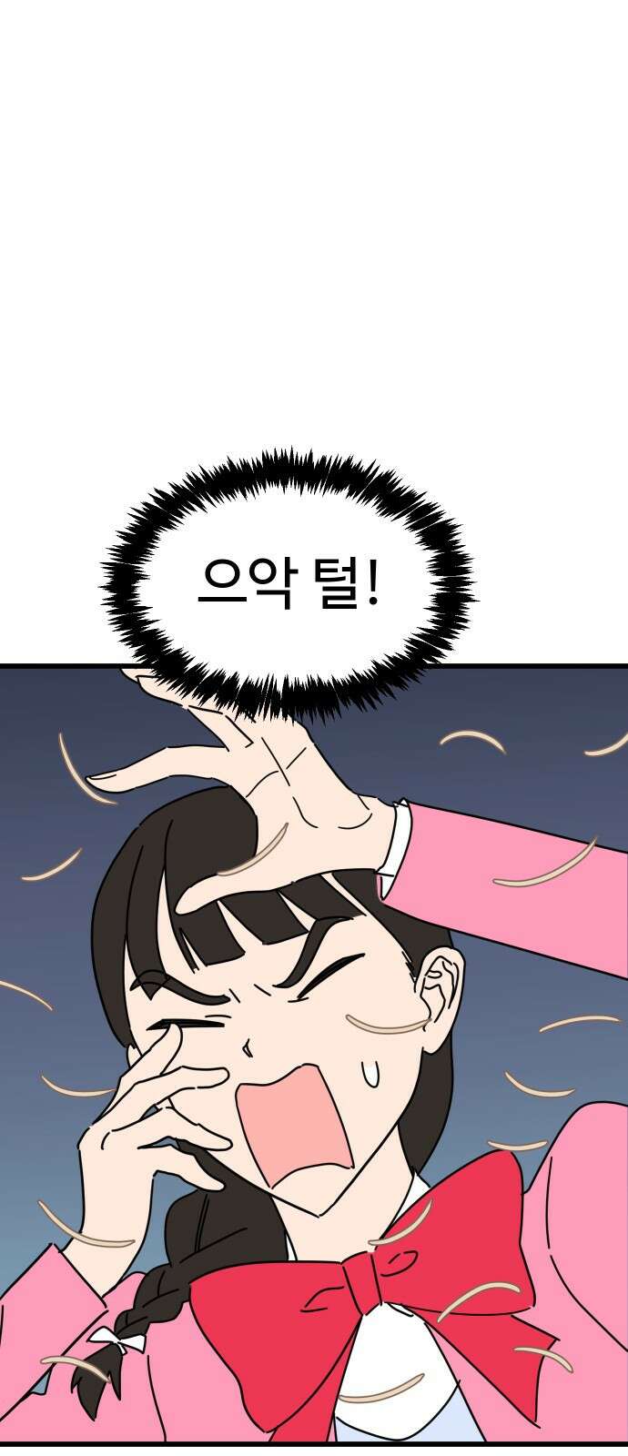 바바리안 영애 1화 : 자리 바꿔줘요 10