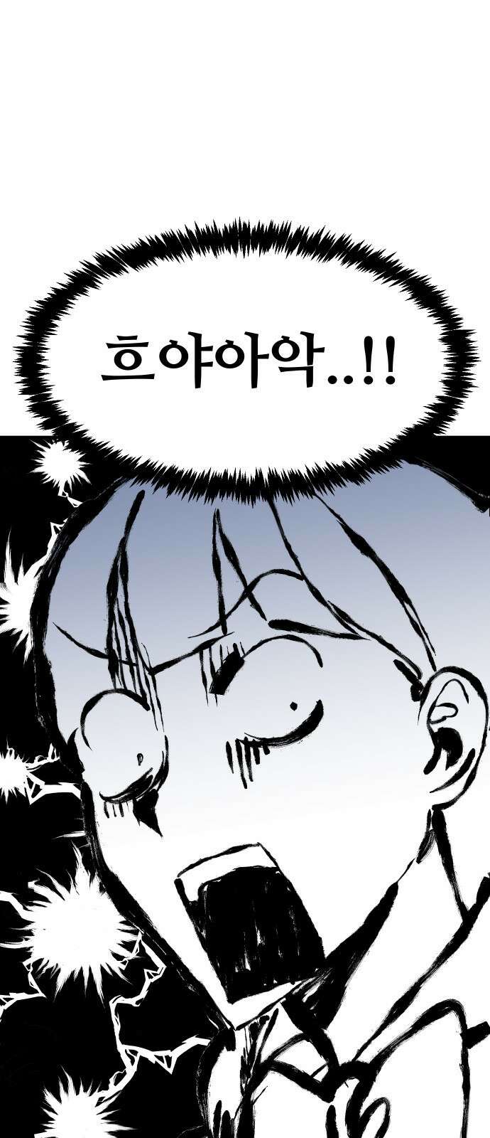 바바리안 영애 1화 : 자리 바꿔줘요 21