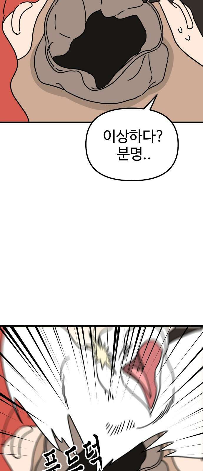 바바리안 영애 1화 : 자리 바꿔줘요 25