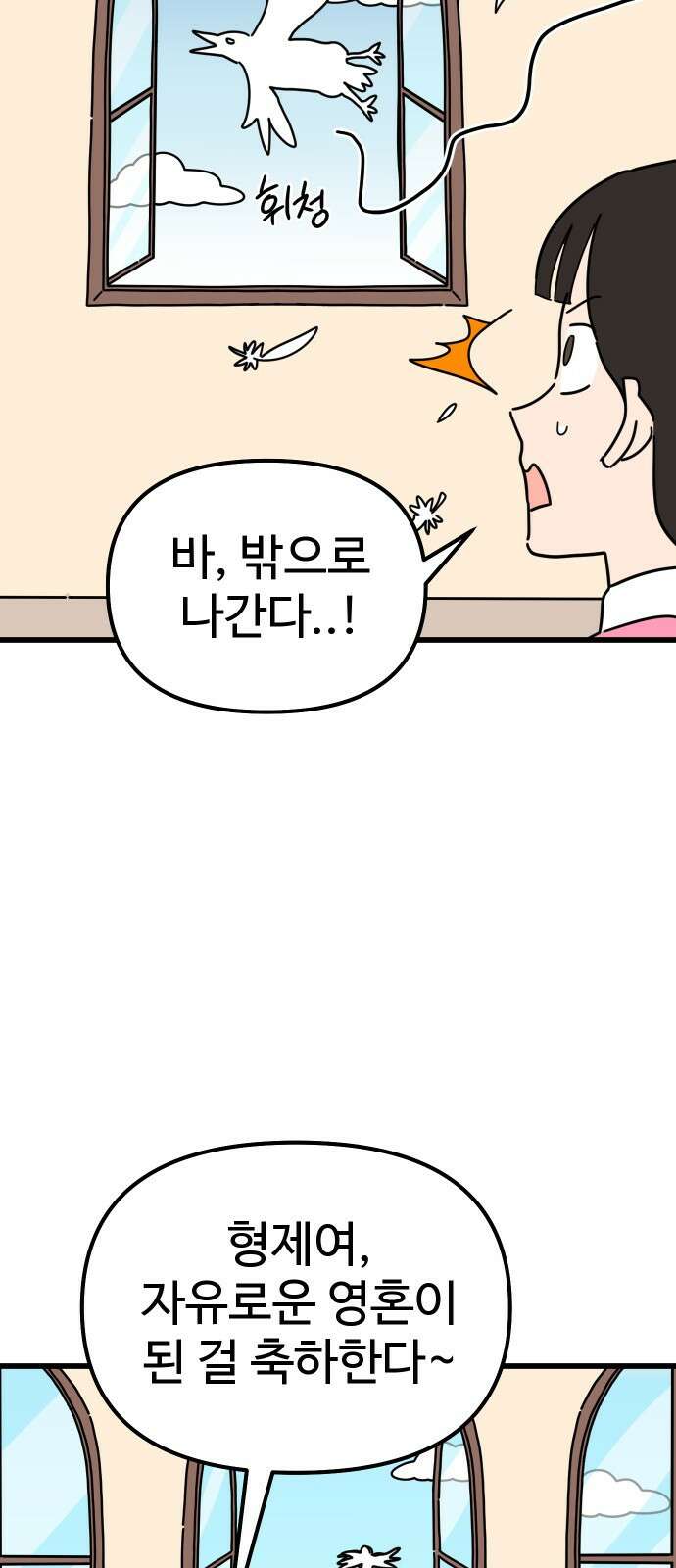 바바리안 영애 1화 : 자리 바꿔줘요 29