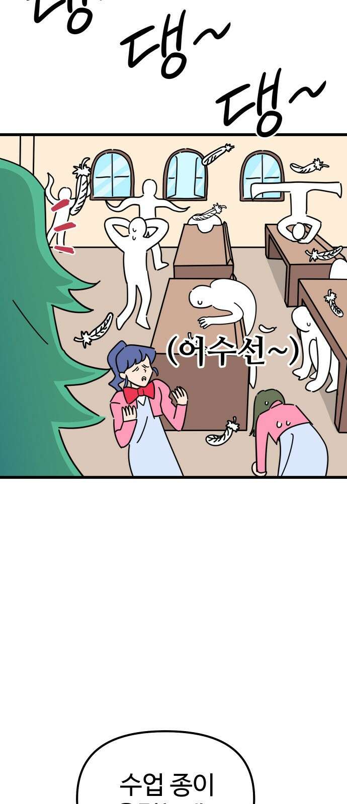 바바리안 영애 1화 : 자리 바꿔줘요 31