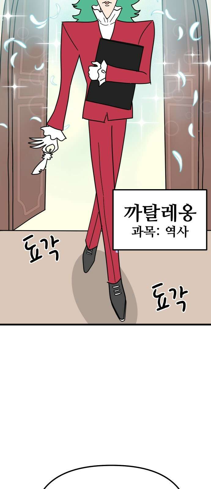 바바리안 영애 1화 : 자리 바꿔줘요 33