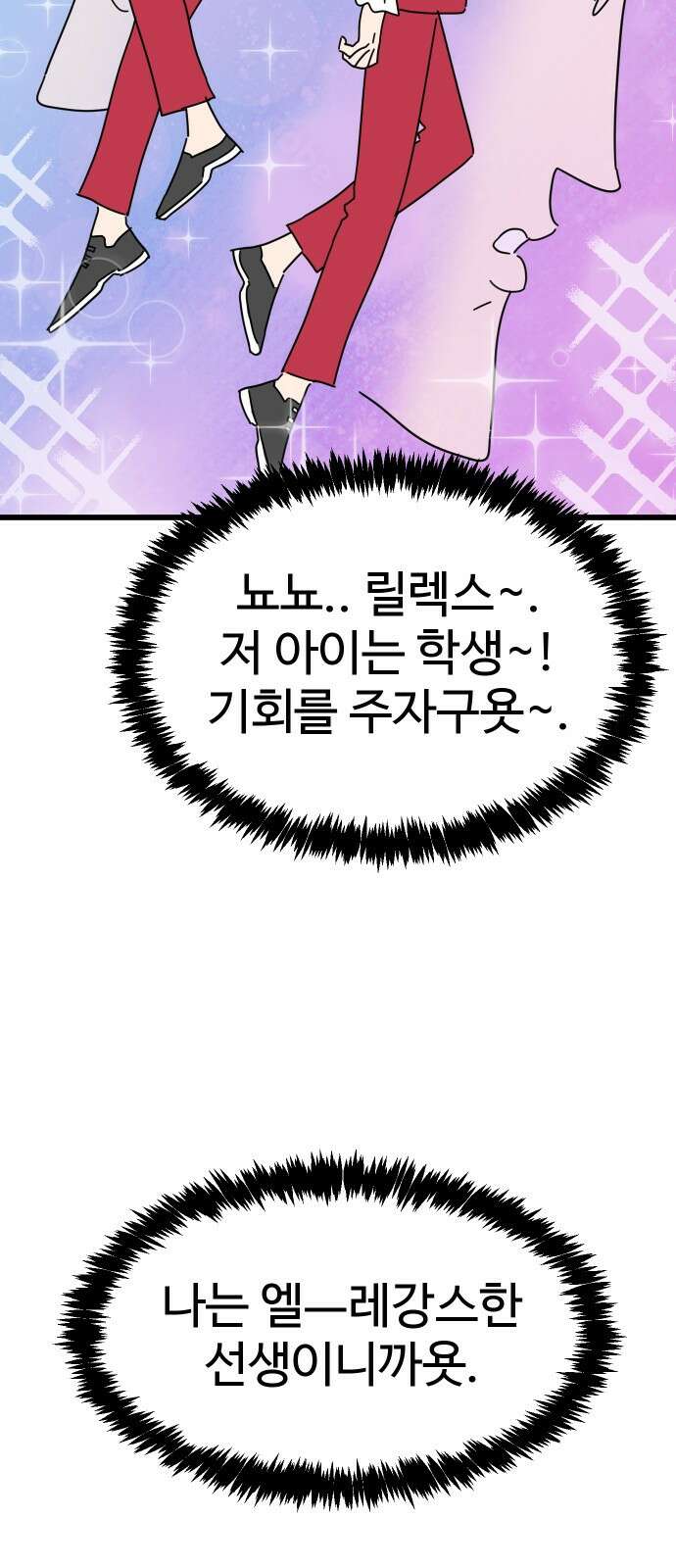 바바리안 영애 1화 : 자리 바꿔줘요 44