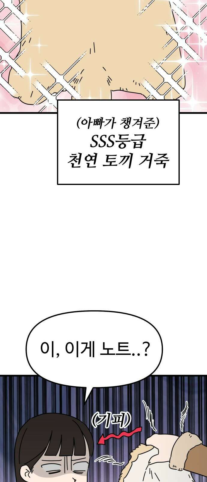 바바리안 영애 1화 : 자리 바꿔줘요 51