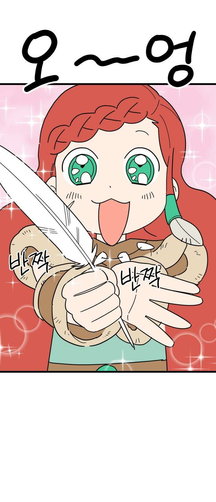 바바리안 영애 1화 : 자리 바꿔줘요 55