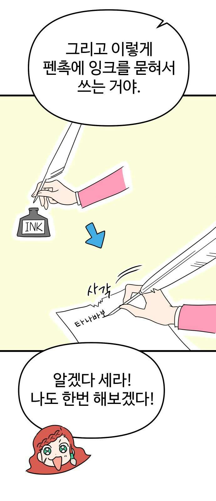 바바리안 영애 1화 : 자리 바꿔줘요 56