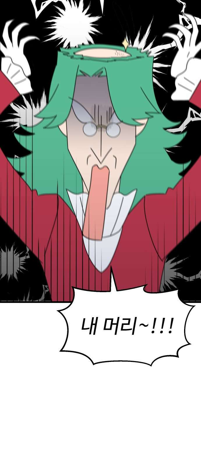 바바리안 영애 1화 : 자리 바꿔줘요 72