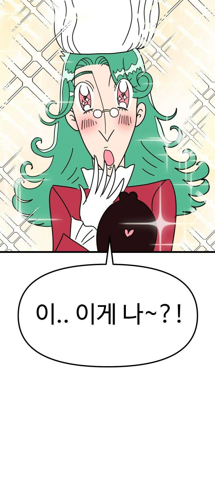 바바리안 영애 1화 : 자리 바꿔줘요 80