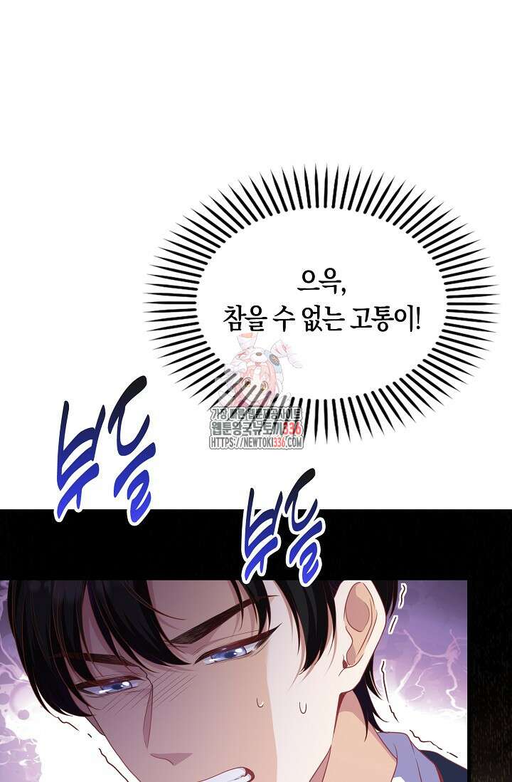 복수하는 영애님 12화 1