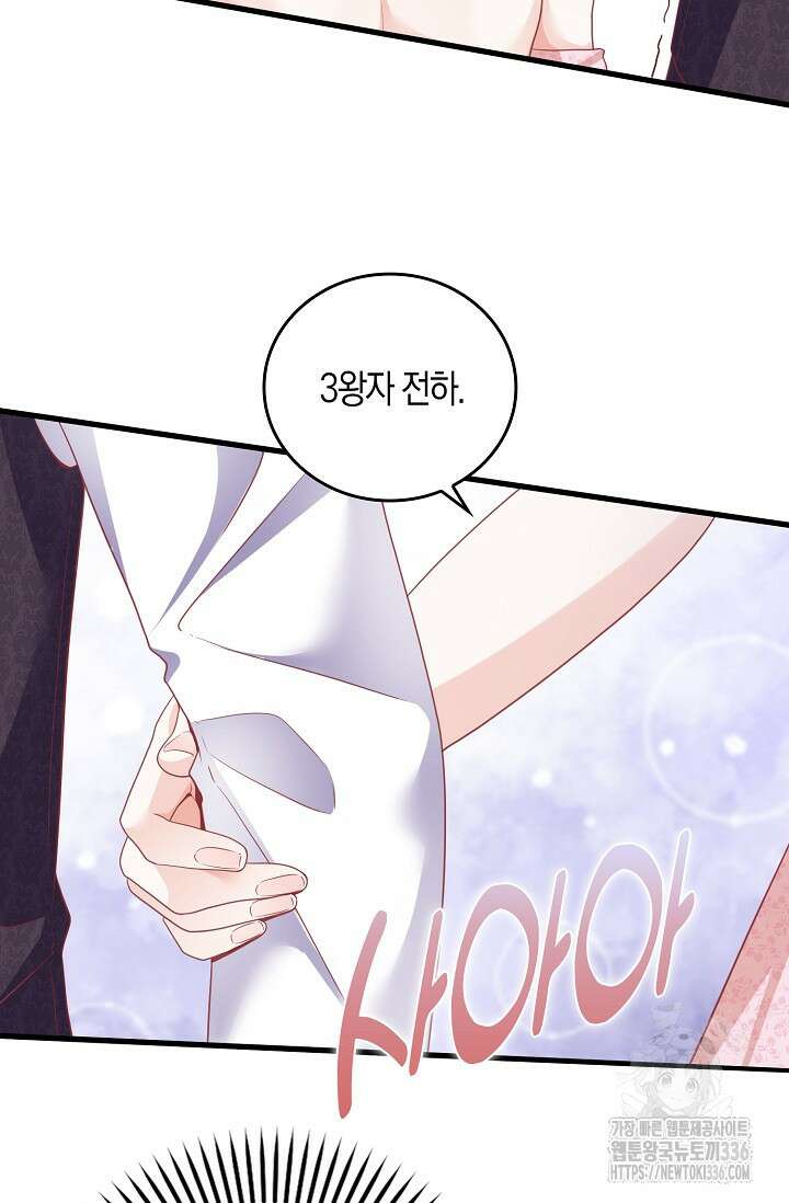 복수하는 영애님 12화 3