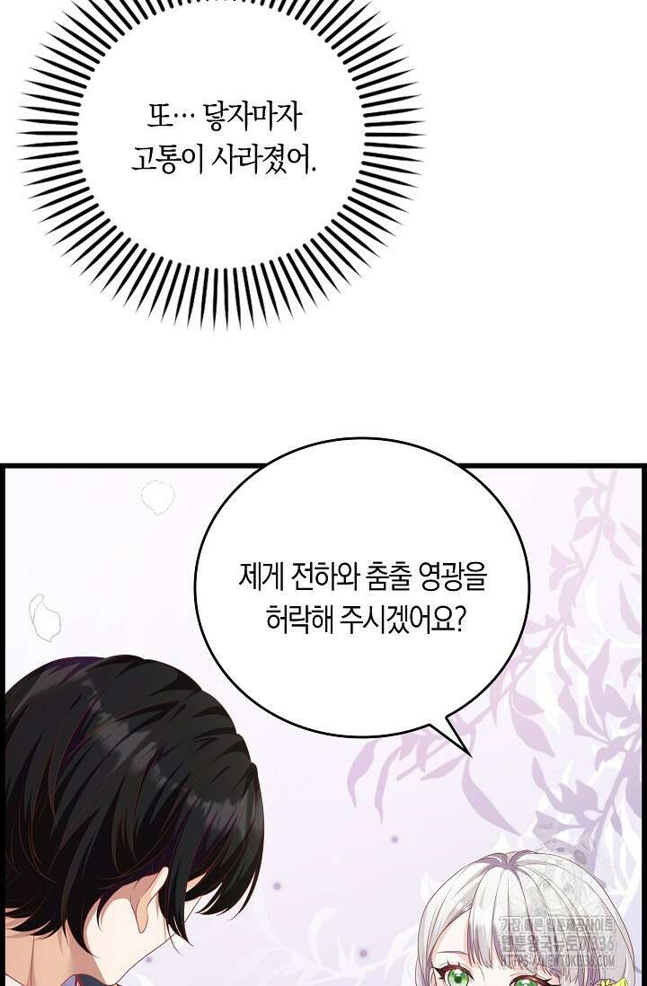 복수하는 영애님 12화 4
