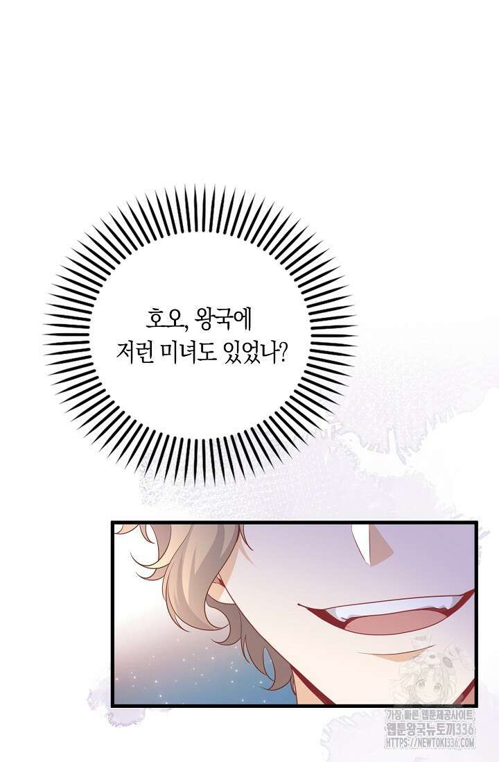 복수하는 영애님 12화 9
