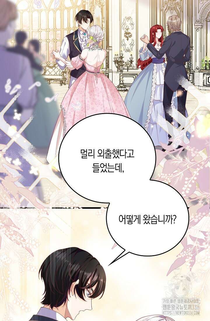 복수하는 영애님 12화 12