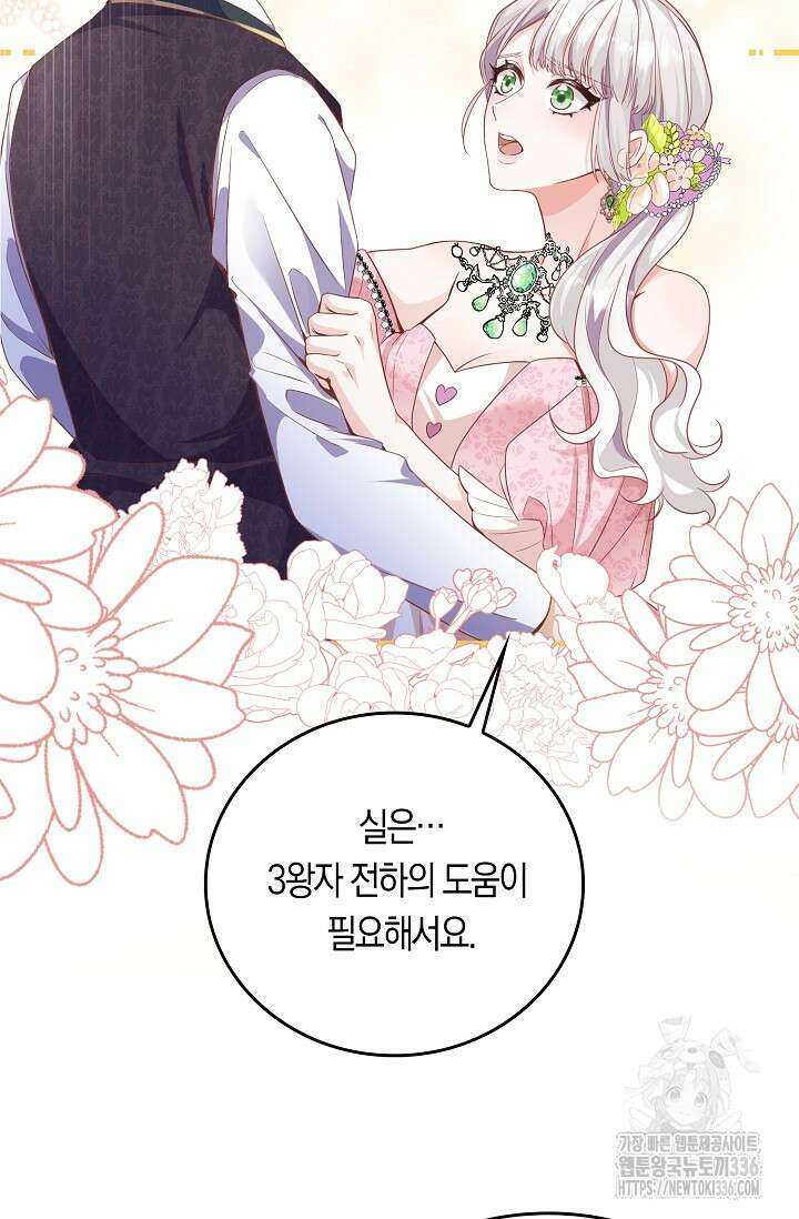 복수하는 영애님 12화 13