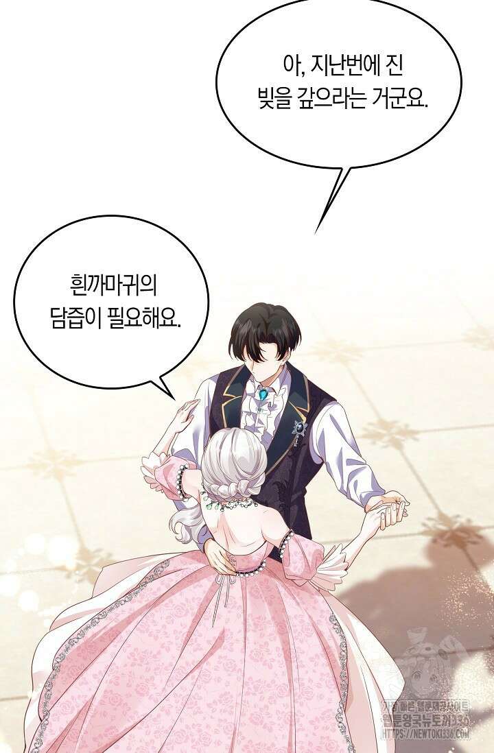복수하는 영애님 12화 14