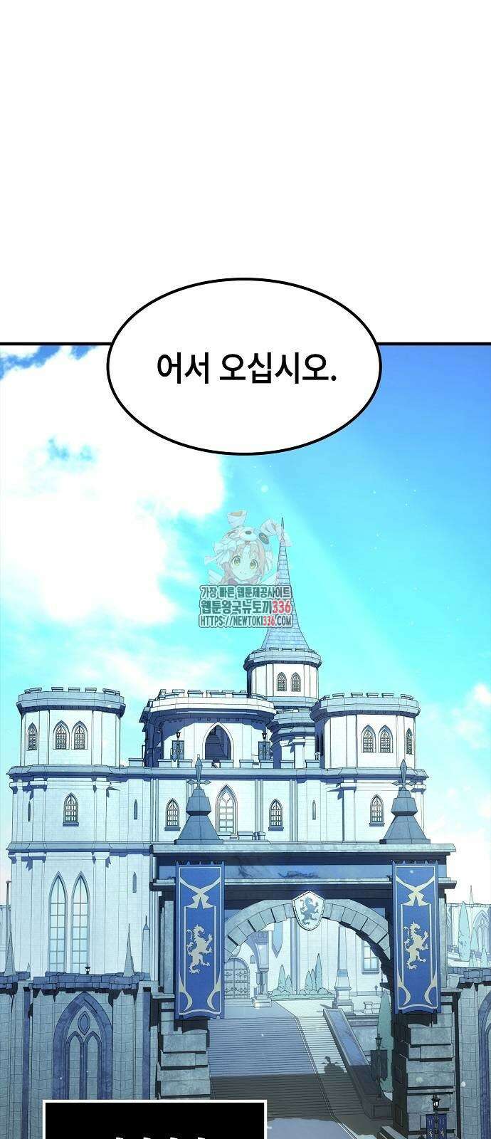 망겜의 시체줍는 천재전사 29화 1
