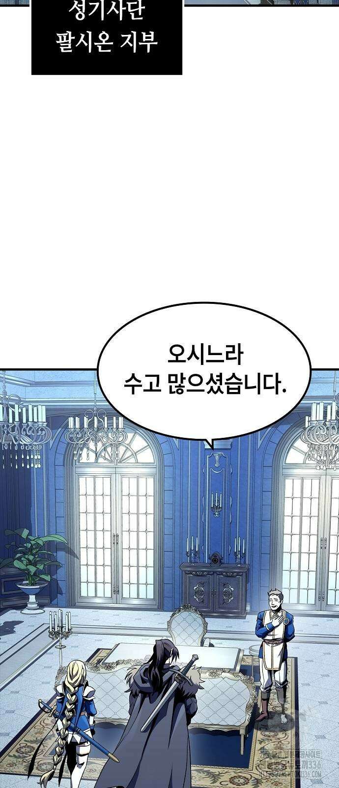 망겜의 시체줍는 천재전사 29화 2