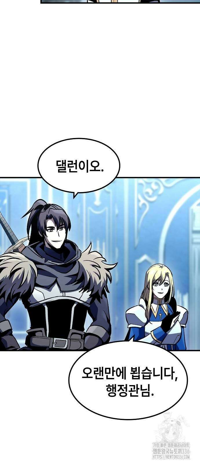 망겜의 시체줍는 천재전사 29화 4