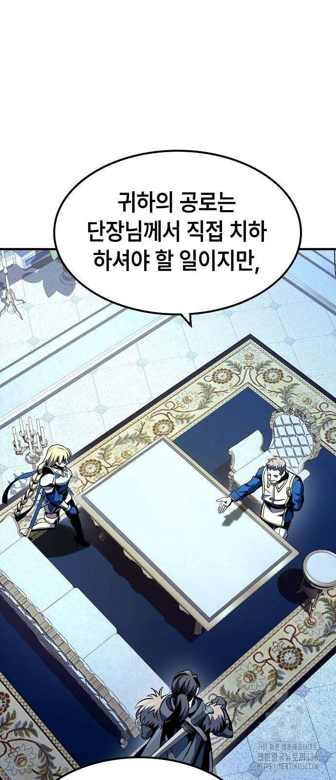 망겜의 시체줍는 천재전사 29화 5