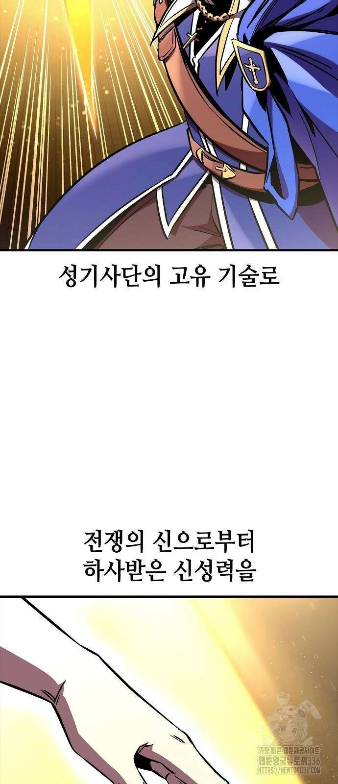 망겜의 시체줍는 천재전사 29화 8