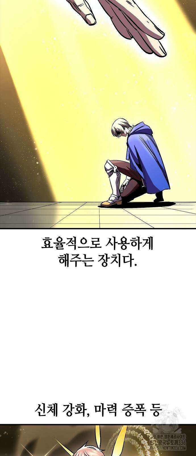 망겜의 시체줍는 천재전사 29화 9