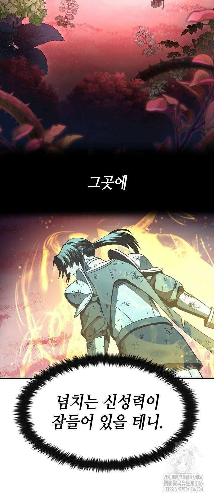 망겜의 시체줍는 천재전사 29화 12
