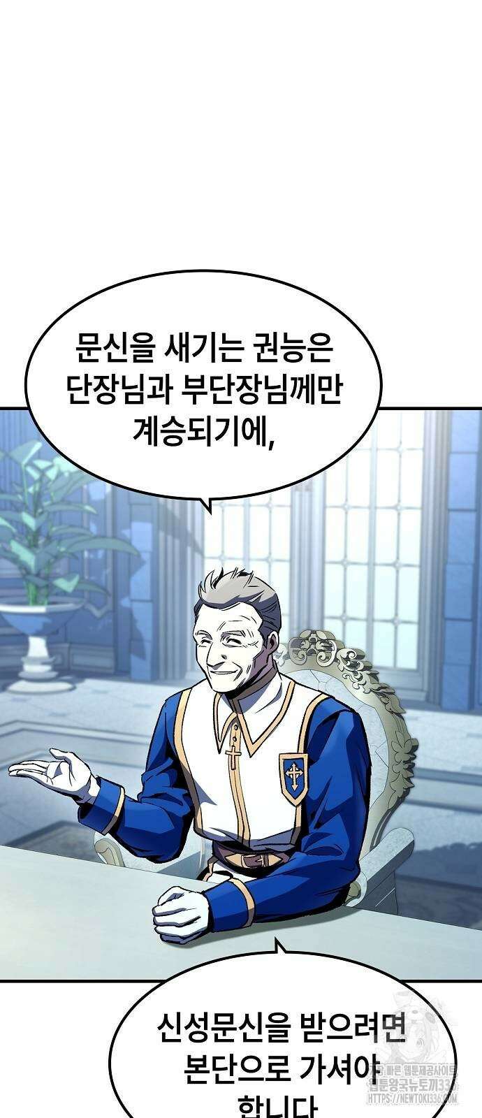 망겜의 시체줍는 천재전사 29화 13