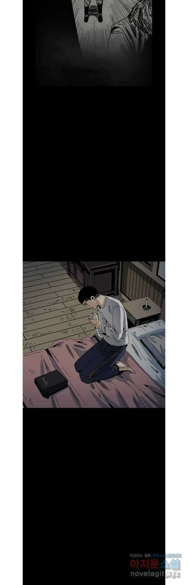 해늘골 73화 4